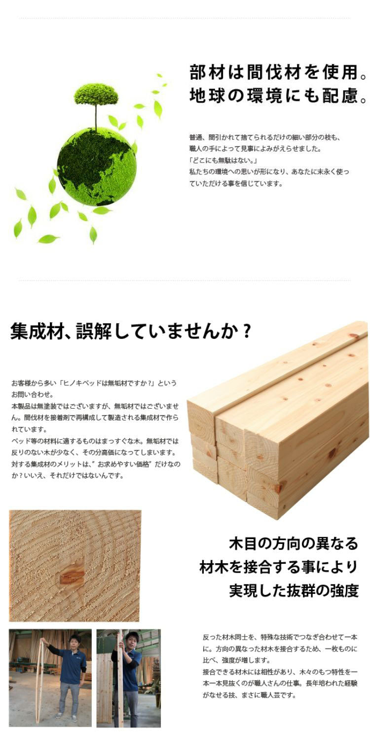 ベッドフレーム セミダブル 島根県産・高知四万十産ひのき畳ベッド ベットフレーム ベッド ベット 寝具 インテリア 家具 DCB258 SD セミダブルサイズ SDサイズ(代引不可)