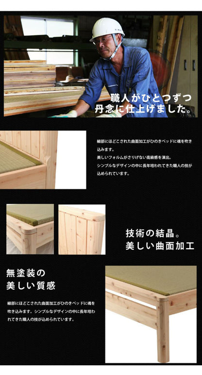 ベッドフレーム ダブル 島根県産・高知四万十産ひのき畳ベッド ベットフレーム ベッド ベット 寝具 インテリア 家具 DCB258 D ダブルサイズ Dサイズ(代引不可)