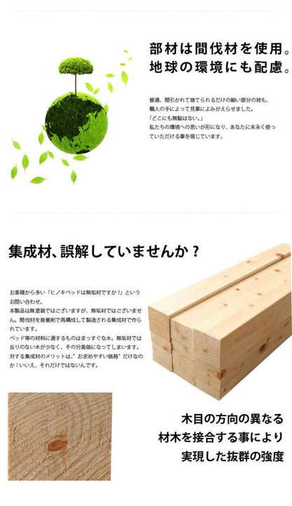 ベッドフレーム シングル 島根県産・高知四万十産ひのき黒畳ベッド ベットフレーム ベッド ベット 寝具 インテリア 家具 DCB258BK S シングルサイズ Sサイズ(代引不可)