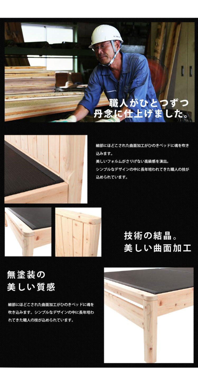 ベッドフレーム セミダブル 島根県産・高知四万十産ひのき黒畳ベッド ベットフレーム ベッド ベット 寝具 インテリア 家具 DCB258BK SD セミダブルサイズ SDサイズ(代引不可)