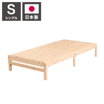 ベッドフレーム シングル 天然木材檜ベッド ベットフレーム ベッド ベット 寝具 インテリア 家具 TCB270FF シングルサイズ Sサイズ(代引不可)