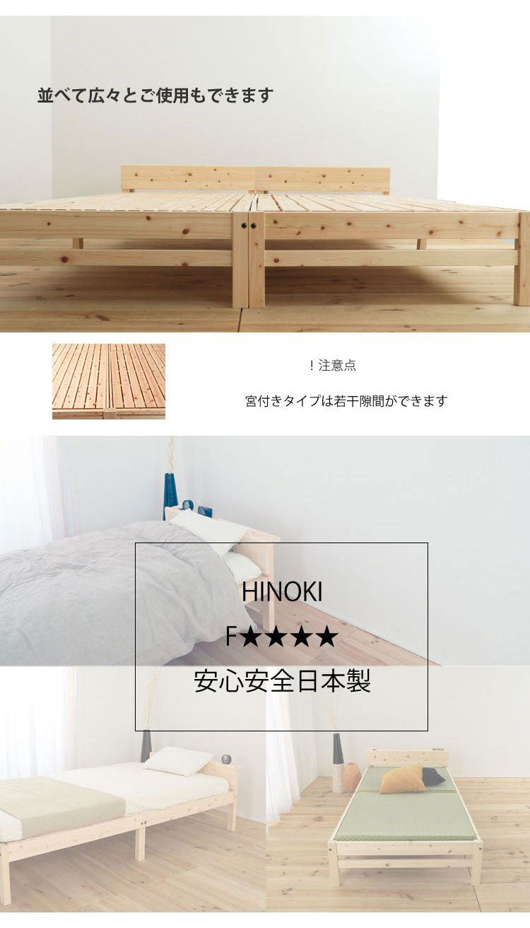 ベッドフレーム シングル 天然木材檜ベッド ベットフレーム ベッド ベット 寝具 インテリア 家具 TCB270FF シングルサイズ Sサイズ(代引不可)