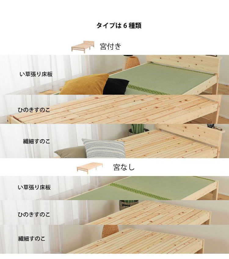 ベッドフレーム シングル 天然木材檜ベッド ベットフレーム ベッド ベット 寝具 インテリア 家具 TCB270FF シングルサイズ Sサイズ(代引不可)