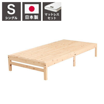 源ベッド TCB270FF 夜香スタンダード660 シングル マットレス付き マットレスセット マットレス付きベッドフレーム マットレス付きベッド ベッド 寝具 インテリア 家具(代引不可)