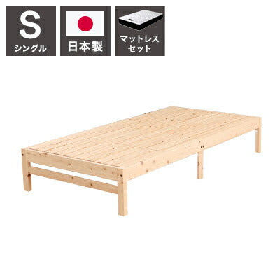 源ベッド TCB270FF 夜香プレミアム628 シングル マットレス付き マットレスセット マットレス付きベッドフレーム マットレス付きベッド ベッド 寝具 インテリア 家具(代引不可)