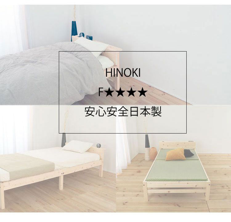 ベッドフレーム シングル 天然木材檜ベッド い草張り床板 ベットフレーム ベッド ベット 寝具 インテリア 家具 TCB272FF イ草 シングルサイズ Sサイズ(代引不可)
