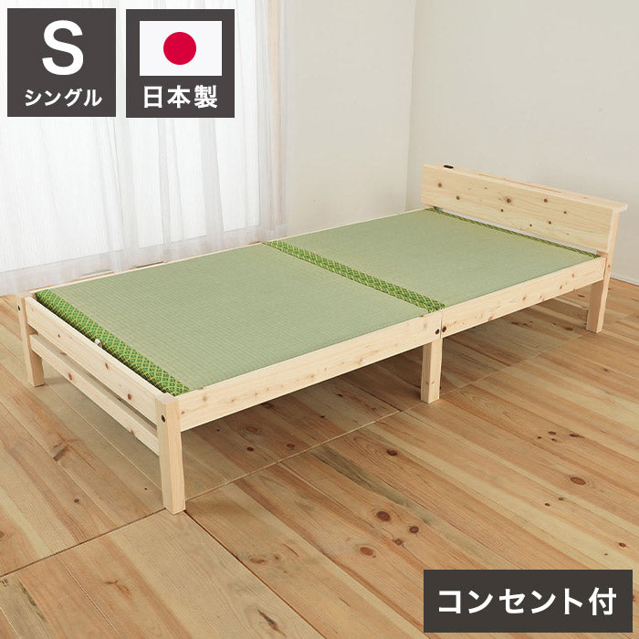 ベッドフレーム シングル コンセント・スマホスタンド付き天然木材檜ベッド い草張り床板 ベットフレーム ベッド ベット 寝具 インテリア 家具 TCB273 イ草 シングルサイズ Sサイズ(代引不可)