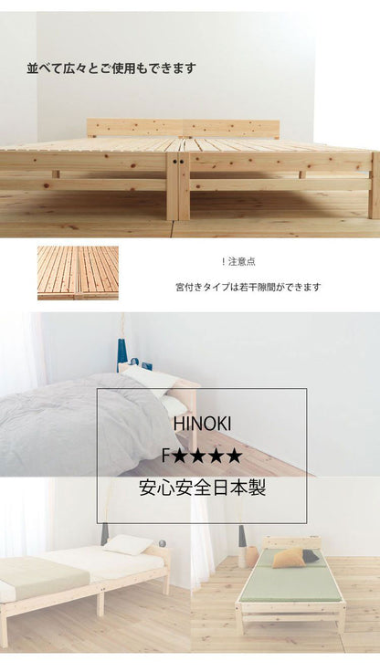 ベッドフレーム シングル コンセント・スマホスタンド付き天然木材檜ベッド い草張り床板 ベットフレーム ベッド ベット 寝具 インテリア 家具 TCB273 イ草 シングルサイズ Sサイズ(代引不可)