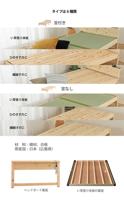 ベッドフレーム シングル コンセント・スマホスタンド付き天然木材檜ベッド い草張り床板 ベットフレーム ベッド ベット 寝具 インテリア 家具 TCB273 イ草 シングルサイズ Sサイズ(代引不可)