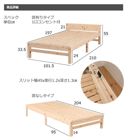ベッドフレーム シングル コンセント・スマホスタンド付き天然木材檜ベッド い草張り床板 ベットフレーム ベッド ベット 寝具 インテリア 家具 TCB273 イ草 シングルサイズ Sサイズ(代引不可)