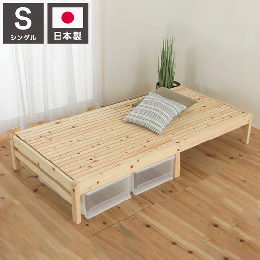 ベッドフレーム シングル 天然木材檜ベッド 繊細すのこ ベットフレーム ベッド ベット 寝具 インテリア 家具 TCB272FF 繊細 シングルサイズ Sサイズ(代引不可)