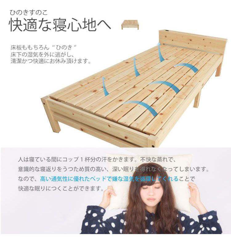 ベッドフレーム シングル 天然木材檜ベッド 繊細すのこ ベットフレーム ベッド ベット 寝具 インテリア 家具 TCB272FF 繊細 シングルサイズ Sサイズ(代引不可)