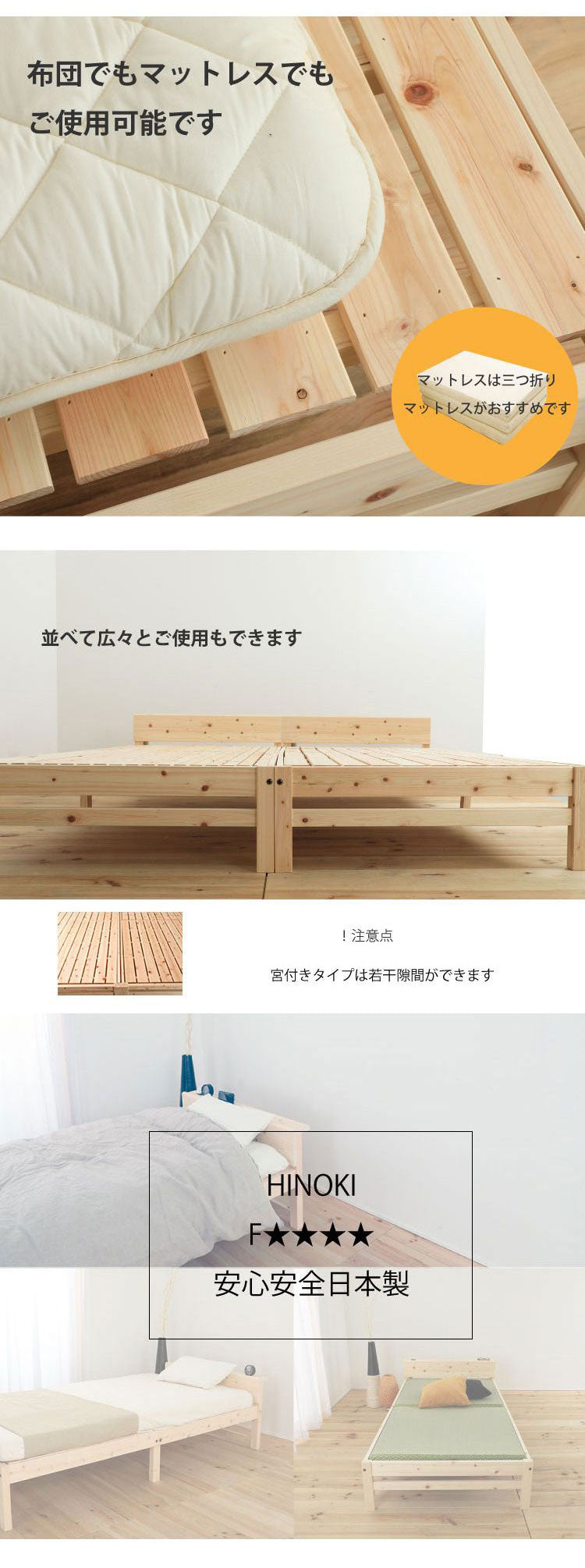 ベッドフレーム シングル 天然木材檜ベッド 繊細すのこ ベットフレーム ベッド ベット 寝具 インテリア 家具 TCB272FF 繊細 シングルサイズ Sサイズ(代引不可)