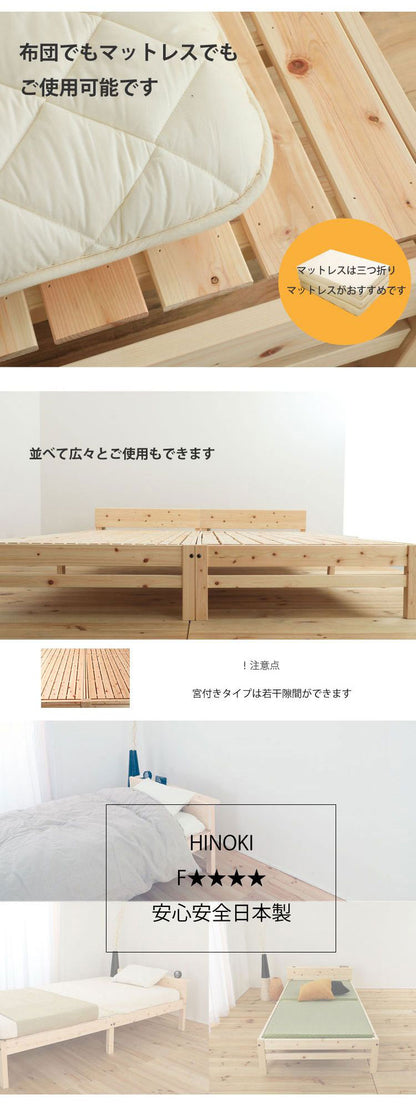 ベッドフレーム シングル 天然木材檜ベッド 繊細すのこ ベットフレーム ベッド ベット 寝具 インテリア 家具 TCB272FF 繊細 シングルサイズ Sサイズ(代引不可)