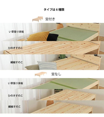 ベッドフレーム シングル 天然木材檜ベッド 繊細すのこ ベットフレーム ベッド ベット 寝具 インテリア 家具 TCB272FF 繊細 シングルサイズ Sサイズ(代引不可)