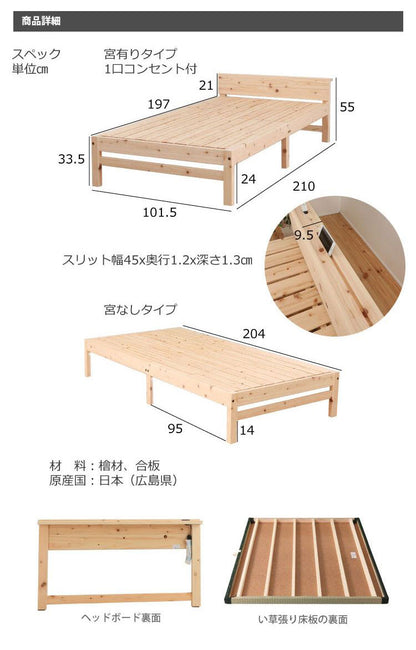 源ベッド TCB272FF 繊細すのこ 夜香スタンダード660 シングル マットレス付き マットレスセット マットレス付きベッドフレーム マットレス付きベッド ベッド 寝具 インテリア 家具(代引不可)
