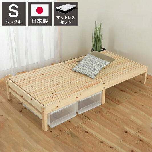 源ベッド TCB272FF 繊細すのこ 夜香プレミアム628 シングル マットレス付き マットレスセット マットレス付きベッドフレーム マットレス付きベッド ベッド 寝具 インテリア 家具(代引不可)