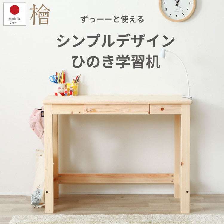 デスク ひのき 幅96cm 奥行60cm 机 PCデスク 学習机 オフィスデスク 木製 パソコンデスク 2-750 檜デスク シンプル ナチュラル リモート 在宅勤務 新生活(代引不可)