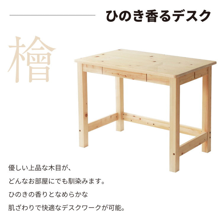 デスク ひのき 幅96cm 奥行60cm 机 PCデスク 学習机 オフィスデスク 木製 パソコンデスク 2-750 檜デスク シンプル ナチュラル リモート 在宅勤務 新生活(代引不可)