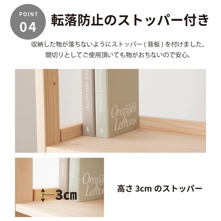 シェルフ ひのき オープンラック 幅60cm 高さ135cm 5段 ラック 収納 収納ラック リビング収納 ディスプレイラック ディスプレイ 収納棚 2-751 檜シェルフHI(代引不可)