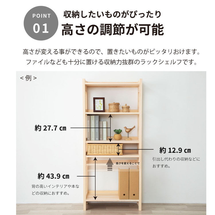 シェルフ ひのき オープンラック 幅60cm 高さ135cm 5段 ラック 収納 収納ラック リビング収納 ディスプレイラック ディスプレイ 収納棚 2-751 檜シェルフHI(代引不可)