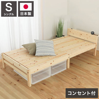 ベッドフレーム シングル コンセント・スマホスタンド付き天然木材檜ベッド 繊細すのこ ベットフレーム ベッド ベット 寝具 インテリア 家具 TCB273 繊細 シングルサイズ Sサイズ(代引不可)