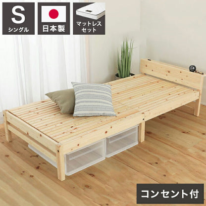 源ベッド TCB273 繊細すのこ 夜香スタンダード660 シングル マットレス付き マットレスセット マットレス付きベッドフレーム マットレス付きベッド ベッド 寝具 インテリア 家具(代引不可)