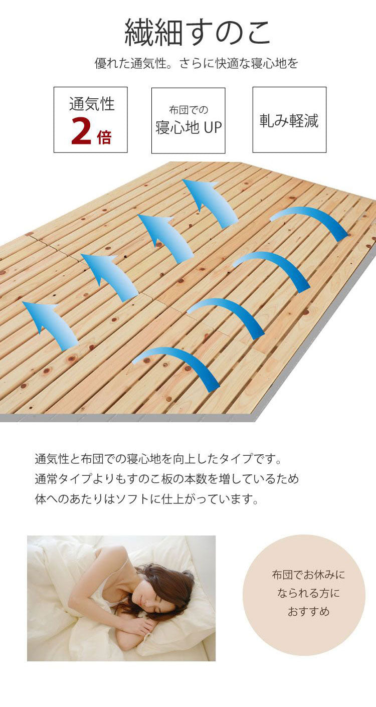 源ベッド TCB273 繊細すのこ 夜香スタンダード660 シングル マットレス付き マットレスセット マットレス付きベッドフレーム マットレス付きベッド ベッド 寝具 インテリア 家具(代引不可)