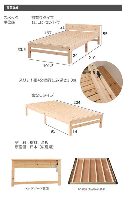 源ベッド TCB273 繊細すのこ 夜香スタンダード660 シングル マットレス付き マットレスセット マットレス付きベッドフレーム マットレス付きベッド ベッド 寝具 インテリア 家具(代引不可)