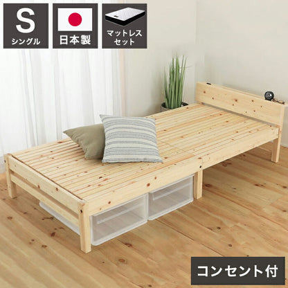 源ベッド TCB273 繊細すのこ 夜香プレミアム628 シングル マットレス付き マットレスセット マットレス付きベッドフレーム マットレス付きベッド ベッド 寝具 インテリア 家具(代引不可)