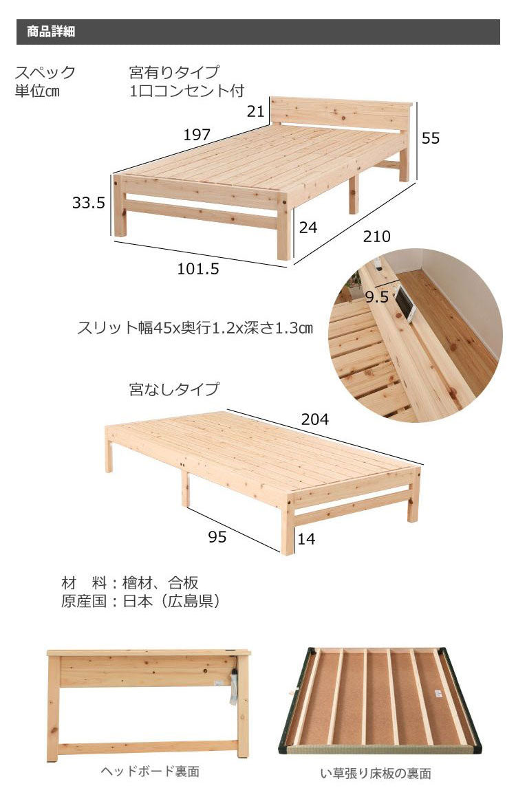 源ベッド TCB273 繊細すのこ 夜香プレミアム628 シングル マットレス付き マットレスセット マットレス付きベッドフレーム マットレス付きベッド ベッド 寝具 インテリア 家具(代引不可)