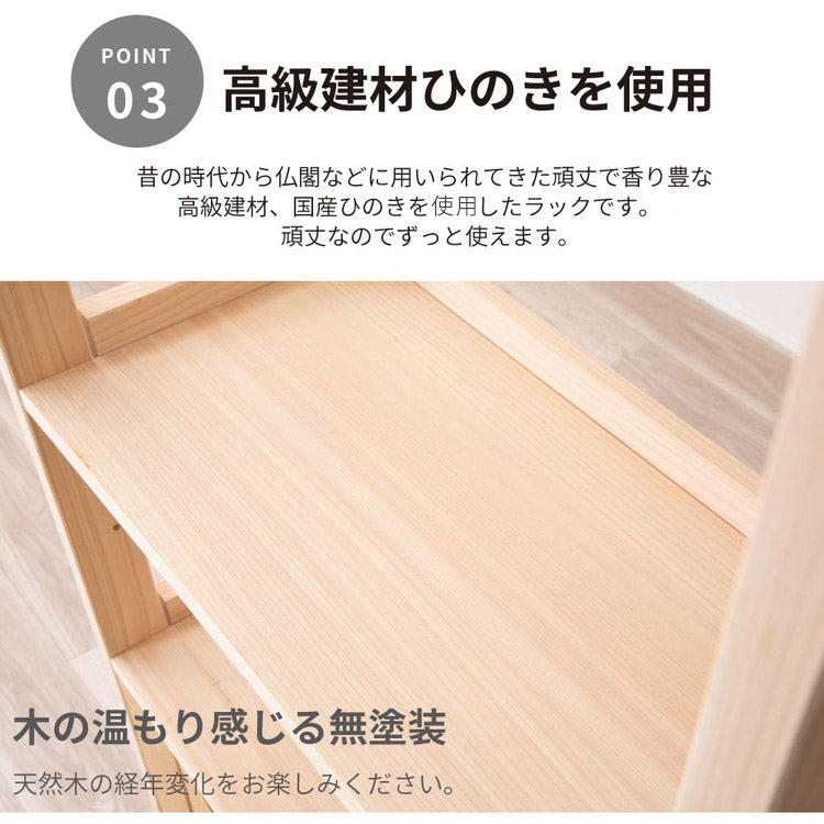 シェルフ ひのき オープンラック 幅60cm 高さ76cm 3段 ラック 収納 収納ラック リビング収納 ディスプレイラック ディスプレイ 収納棚 2-752 檜シェルフLOW(代引不可)