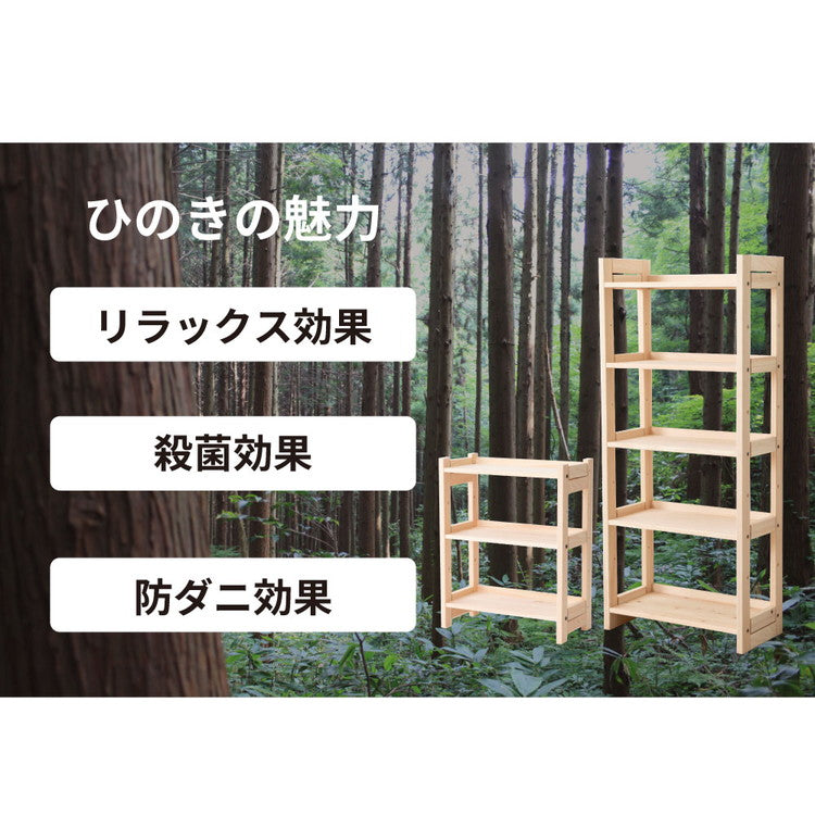 シェルフ ひのき オープンラック 幅60cm 高さ76cm 3段 ラック 収納 収納ラック リビング収納 ディスプレイラック ディスプレイ 収納棚 2-752 檜シェルフLOW(代引不可)