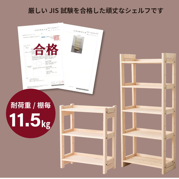 シェルフ ひのき オープンラック 幅60cm 高さ76cm 3段 ラック 収納 収納ラック リビング収納 ディスプレイラック ディスプレイ 収納棚 2-752 檜シェルフLOW(代引不可)
