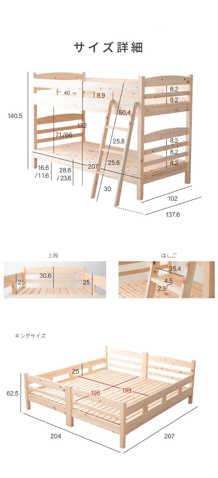 ベッドフレーム シングル ロングユースひのき2段ベッド ベットフレーム ベッド ベット 寝具 インテリア 家具 2-279 S ロングユース檜2段ベッド シングルサイズ Sサイズ(代引不可)