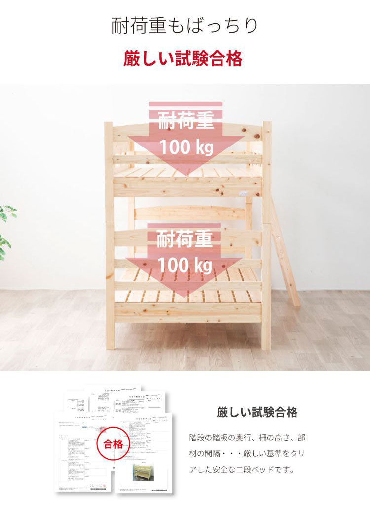 ベッドフレーム シングル ロングユースひのき2段ベッド ベットフレーム ベッド ベット 寝具 インテリア 家具 2-279 S ロングユース檜2段ベッド シングルサイズ Sサイズ(代引不可)