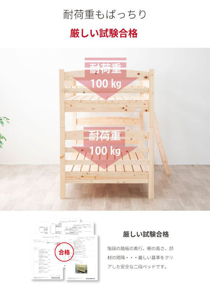ベッドフレーム シングル ロングユースひのき2段ベッド ベットフレーム ベッド ベット 寝具 インテリア 家具 2-279 S ロングユース檜2段ベッド シングルサイズ Sサイズ(代引不可)