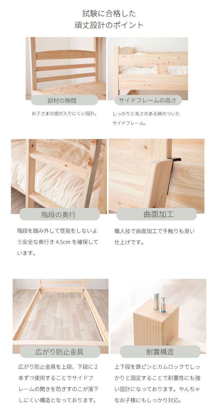 ベッドフレーム シングル ロングユースひのき2段ベッド ベットフレーム ベッド ベット 寝具 インテリア 家具 2-279 S ロングユース檜2段ベッド シングルサイズ Sサイズ(代引不可)
