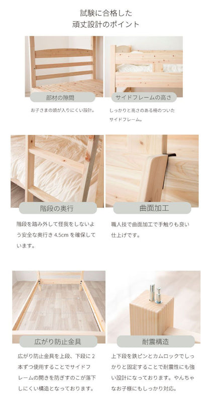 ベッドフレーム シングル ロングユースひのき2段ベッド ベットフレーム ベッド ベット 寝具 インテリア 家具 2-279 S ロングユース檜2段ベッド シングルサイズ Sサイズ(代引不可)