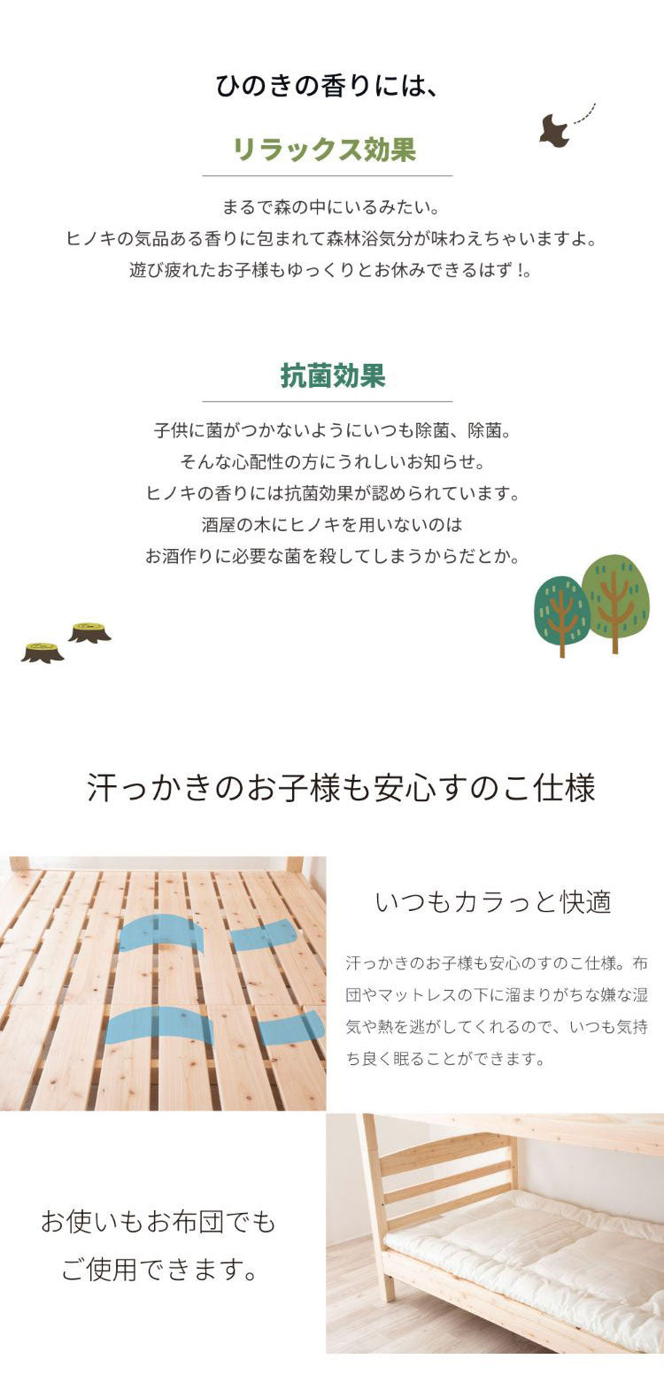 ベッドフレーム シングル ロングユースひのき2段ベッド ベットフレーム ベッド ベット 寝具 インテリア 家具 2-279 S ロングユース檜2段ベッド シングルサイズ Sサイズ(代引不可)