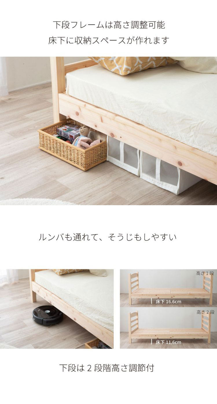 ベッドフレーム シングル ロングユースひのき2段ベッド ベットフレーム ベッド ベット 寝具 インテリア 家具 2-279 S ロングユース檜2段ベッド シングルサイズ Sサイズ(代引不可)