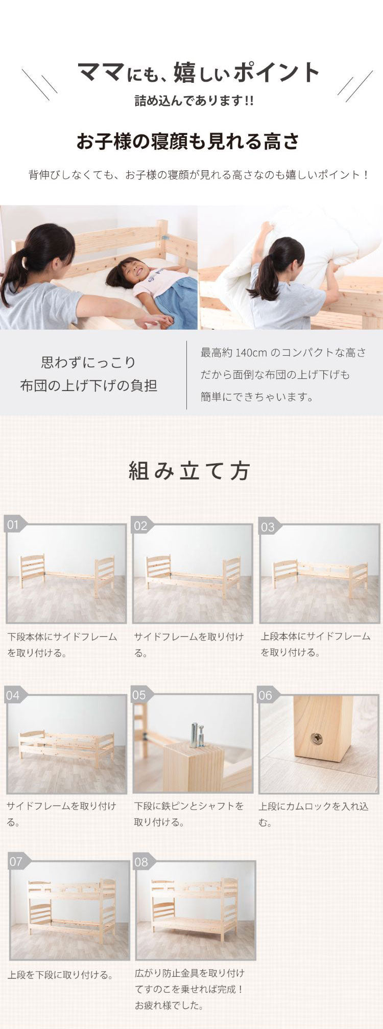 ベッドフレーム シングル ロングユースひのき2段ベッド ベットフレーム ベッド ベット 寝具 インテリア 家具 2-279 S ロングユース檜2段ベッド シングルサイズ Sサイズ(代引不可)