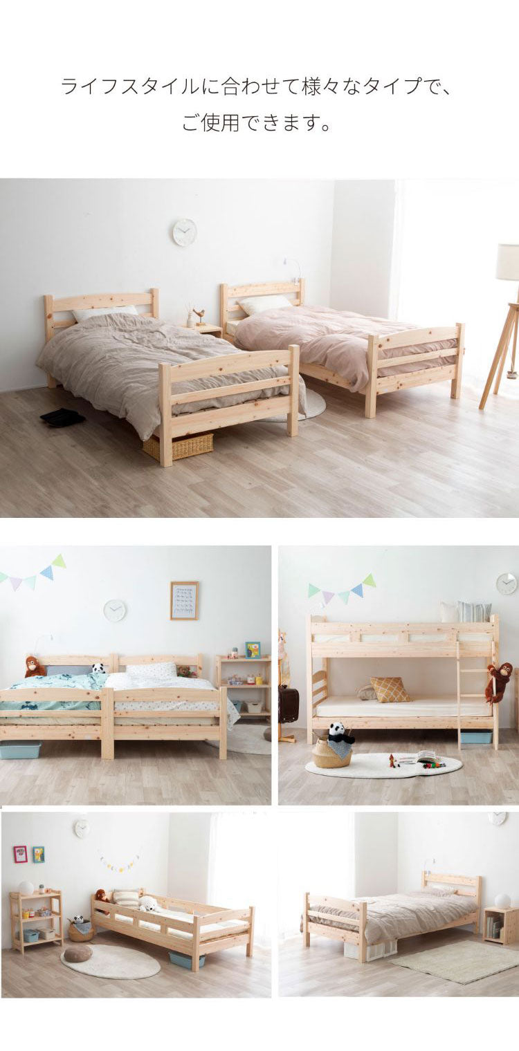 ベッドフレーム シングル ロングユースひのき2段ベッド ベットフレーム ベッド ベット 寝具 インテリア 家具 2-279 S ロングユース檜2段ベッド シングルサイズ Sサイズ(代引不可)