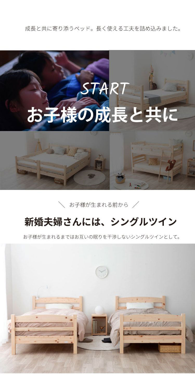 ベッドフレーム シングル ロングユースひのき2段ベッド ベットフレーム ベッド ベット 寝具 インテリア 家具 2-279 S ロングユース檜2段ベッド シングルサイズ Sサイズ(代引不可)