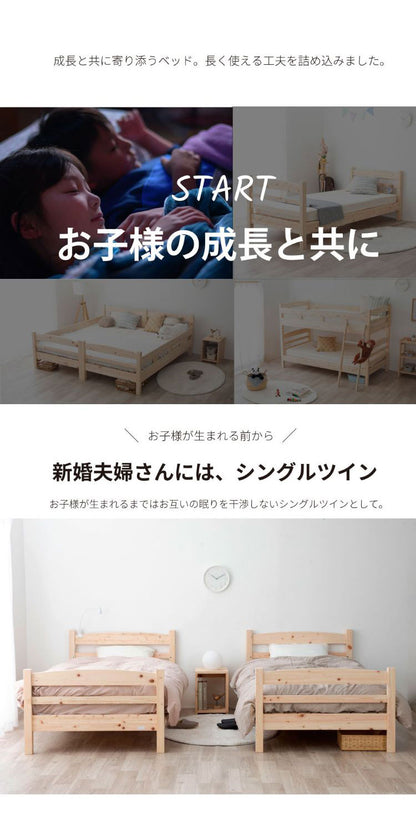 ベッドフレーム シングル ロングユースひのき2段ベッド ベットフレーム ベッド ベット 寝具 インテリア 家具 2-279 S ロングユース檜2段ベッド シングルサイズ Sサイズ(代引不可)