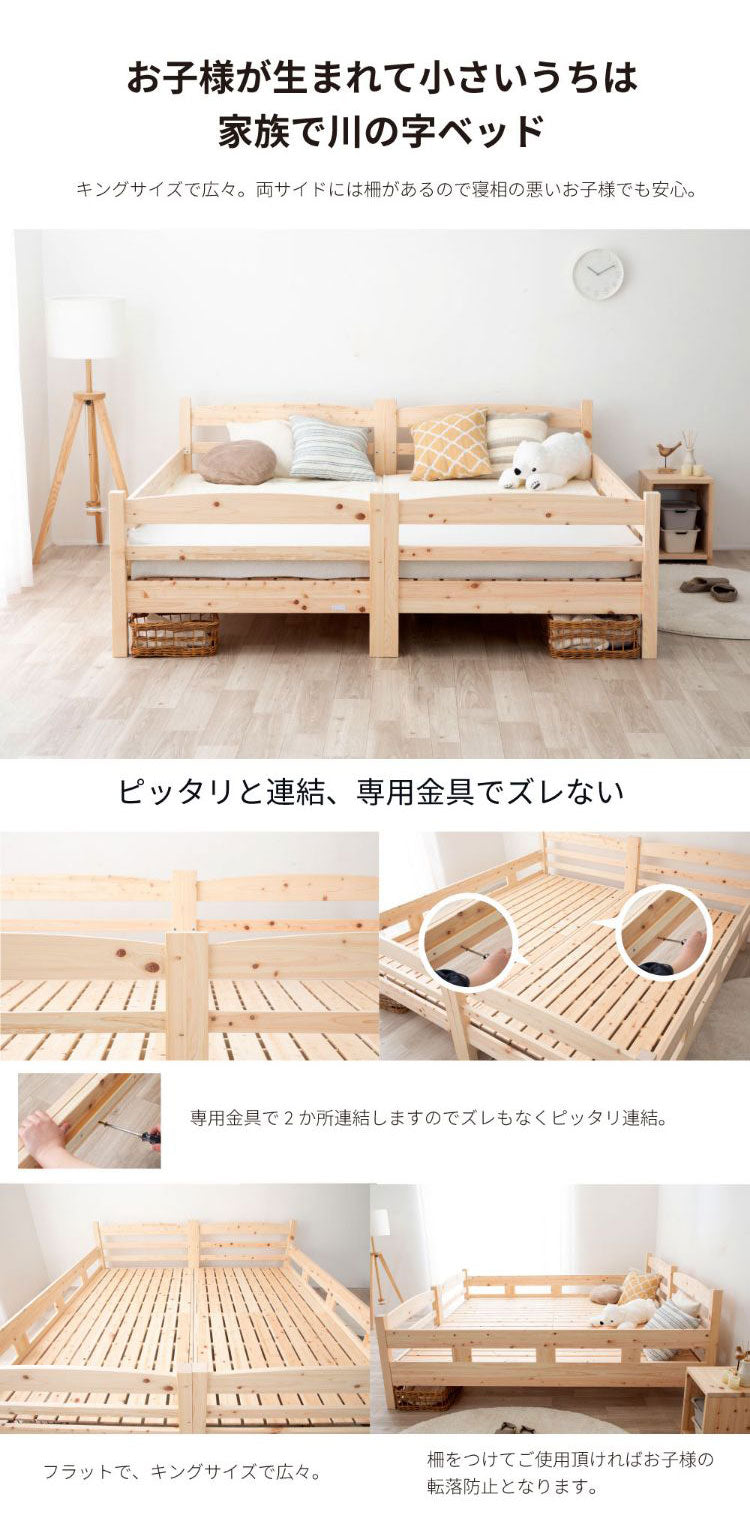 ベッドフレーム シングル ロングユースひのき2段ベッド ベットフレーム ベッド ベット 寝具 インテリア 家具 2-279 S ロングユース檜2段ベッド シングルサイズ Sサイズ(代引不可)