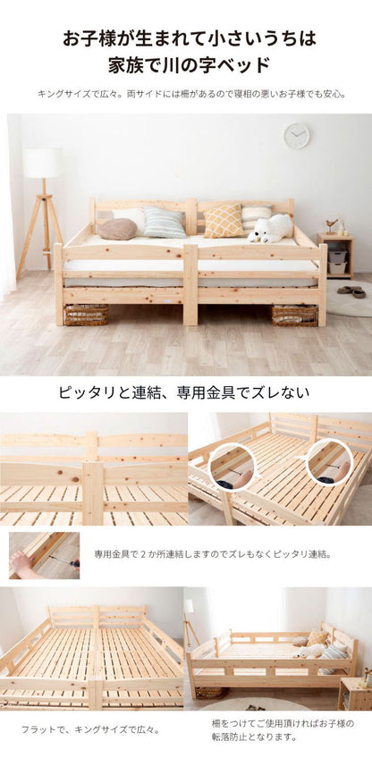 ベッドフレーム シングル ロングユースひのき2段ベッド ベットフレーム ベッド ベット 寝具 インテリア 家具 2-279 S ロングユース檜2段ベッド シングルサイズ Sサイズ(代引不可)