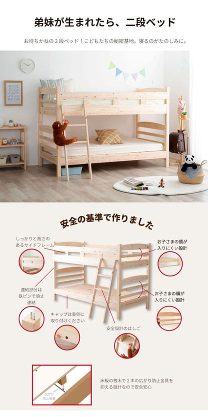 ベッドフレーム シングル ロングユースひのき2段ベッド ベットフレーム ベッド ベット 寝具 インテリア 家具 2-279 S ロングユース檜2段ベッド シングルサイズ Sサイズ(代引不可)