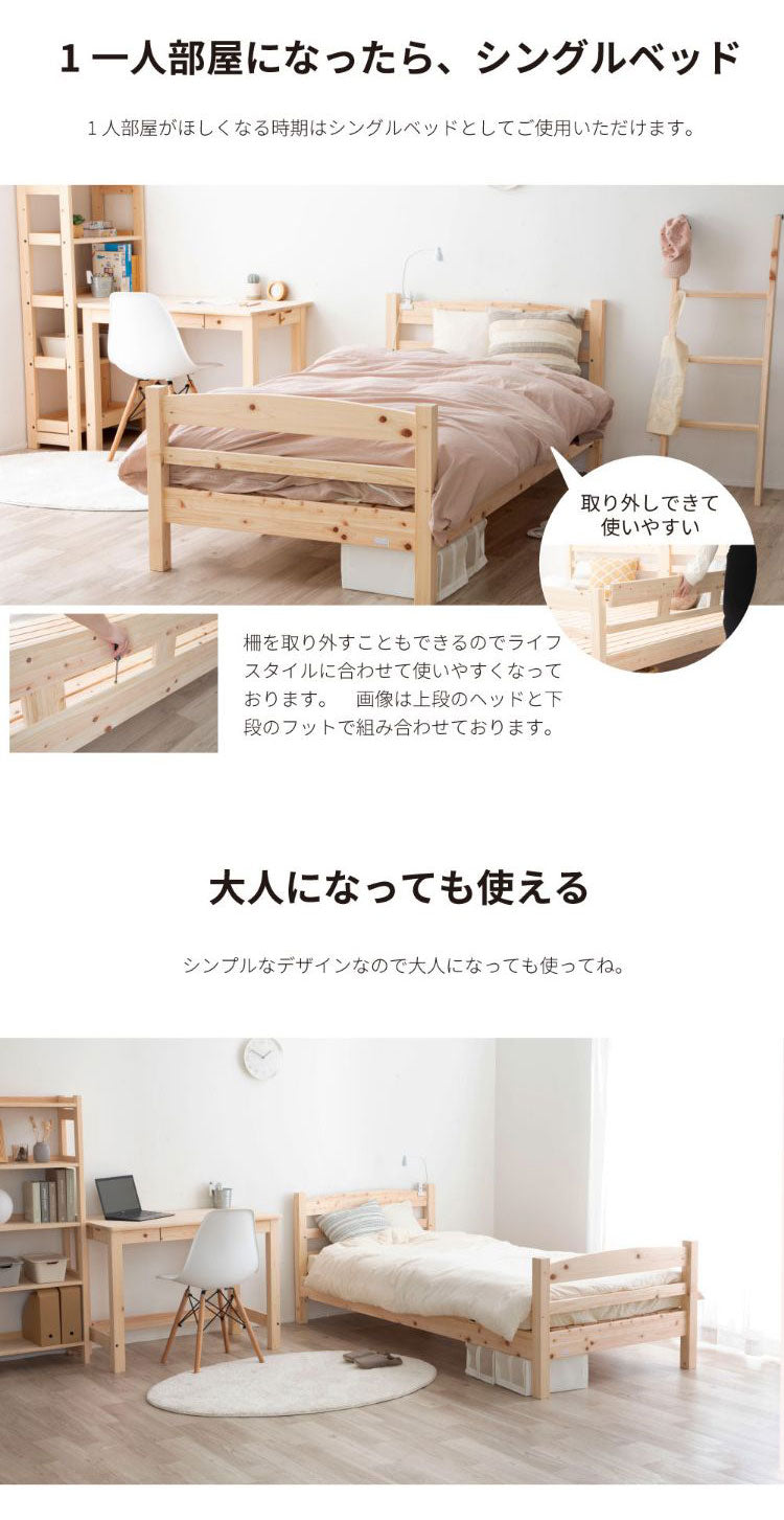 ベッドフレーム シングル ロングユースひのき2段ベッド ベットフレーム ベッド ベット 寝具 インテリア 家具 2-279 S ロングユース檜2段ベッド シングルサイズ Sサイズ(代引不可)
