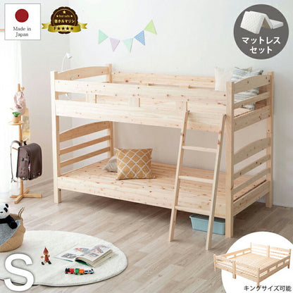 源ベッド 2-279 S ロングユース檜2段ベッド+M6071S 三つ折りマット シングル マットレス付き マットレスセット マットレス付きベッドフレーム マットレス付きベッド ベッド 寝具 インテリア 家具(代引不可)